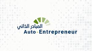 Nouvelle Loi des Auto-Entrepreneurs en Tunisie 2025 : Ce Que Vous Devez Savoir